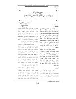 مفھوم الدولة وأركانها في الفكر الاسلامي.pdf
