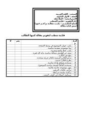 اللغة العربية.doc