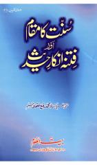 Sunnat Ka Maqam Aur Fitna Inkar e Hadith By SHEIKH MUFTI RAFI USMANI.pdf