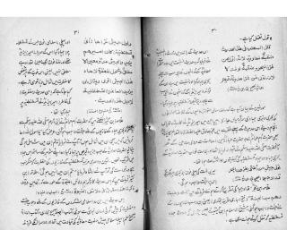 khilafat-e-ameer muawiya (radhi allah unhu)-o-yazeed (rehmatullah alehi) part 2 of 6.pdf