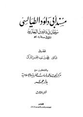 Musnad Al Tayalisi 3.pdf